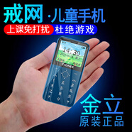 金立V31 迷你學(xué)生手機 戒網(wǎng)癮專(zhuān)用 非智能男女備用超薄4G全網(wǎng)通兒童初中生高中生老人機 藍色 4G全網(wǎng)通雙卡版