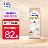 MOONY尤妮佳極上通氣紙尿褲拉拉褲嬰兒尿不濕極光薄小內褲成長(cháng)褲 極上拉拉褲XL36片