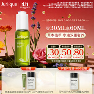 茱莉蔻（Jurlique）草本肌源煥新雙重精華30ML 補(bǔ)水保濕 生日伴手禮 有效期至26年7月
