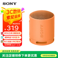索尼（SONY）SRS-XB100無線藍(lán)牙音箱 迷你便攜音響 重低音16小時(shí)續(xù)航 戶外低音炮音箱 IP67防水防塵 XB13升級(jí)款 橙色