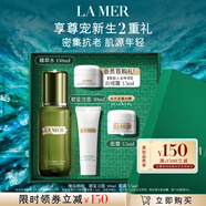 海藍(lán)之謎（LA MER）修護(hù)煥新精萃水150ml精粹水精華液護(hù)膚品套裝化妝品禮盒生日禮物