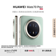 HUAWEI Mate 70 Pro+ 16GB+512GB飛天青鴻蒙AI 高亮鈦玄武架構 紅楓原色影像華為鴻蒙智能手機