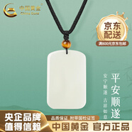 中國黃金（CHINA GOLD）和田玉平安無事牌吊墜男女虎眼石編繩項鏈生日禮物送男友女友愛人 【甄選級】平安無事牌項繩-虎眼石