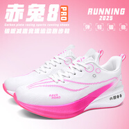 赤兔8pro跑步鞋男女碳板春季網(wǎng)面透氣跑鞋學(xué)生體考運動(dòng)鞋大童跑鞋 赤兔8PRO-櫻花粉【系帶款】 33 -標準尺碼