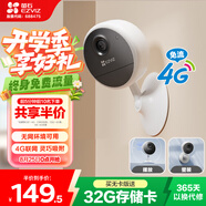 螢石CB1 300萬(wàn)超清4G雙卡版免費流量款 內置無(wú)限流量 智能家居室內家用監控電池攝像頭