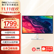 戴爾（DELL）27英寸4K顯示器 超高清 IPS廣色域 內(nèi)置揚(yáng)聲器 旋轉(zhuǎn)升降 超窄微邊顯示器屏幕辦公娛樂(lè)設(shè)計(jì)顯示器 【新品】120Hz  S2725QS 官方標(biāo)配 含3年原廠(chǎng)上門(mén)更換服務(wù)