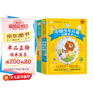 兒童百科全書全2冊 瘋狂的十萬個為什么 科普讀物 彩圖注音 加大加厚 小笨熊