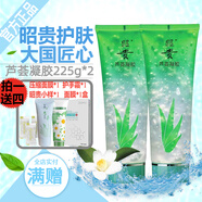 昭貴蘆薈凝膠補(bǔ)水保濕蘆薈膠印曬后舒緩保濕痘痘肌 蘆薈凝膠225g(2支）