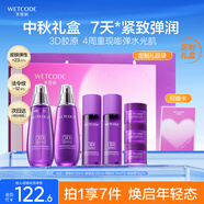 水密碼3D膠原緊致抗皺水乳禮盒淡紋保濕護(hù)膚品套裝生日中秋節(jié)禮物