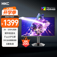 HKC 27英寸2K 320Hz FastIPS顯示屏10bit硬件低藍光HDR400電競游戲旋轉升降300Hz顯示器獵鷹G27H4Pro