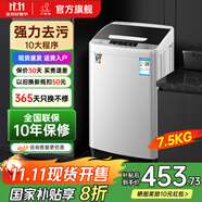 小鴨牌【官方店】全自動洗衣機小型宿舍迷你母嬰兒童小孩寶寶專屬家用出租房預(yù)約洗脫一體洗衣機小型迷你 7.5kg全自動【智能風干+終身聯(lián)?！客该骱?全自動洗脫一體