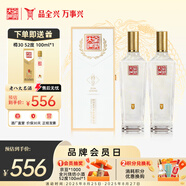 全興大曲 【老八大名酒】樽享 52度濃香型純糧釀造高度白酒 500ml*2 雙瓶裝