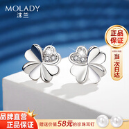 沫蘭（MOLADY）S999足純銀四葉草耳釘女士款百搭耳首飾生日紀念日禮物送女友老婆 進(jìn)口白鋯*浪漫四葉草[小巧百搭]