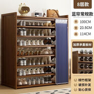 維界楠竹鞋架鞋柜簡(jiǎn)易多功能多層家用門(mén)口進(jìn)門(mén)靠墻出租房用收納柜特價(jià) 【防塵加固】八層100CM 布簾鞋架【三年質(zhì)?！?
                                         title=