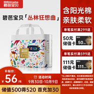 碧芭寶貝叢林狂想曲拉拉褲XL碼34片(12-17kg)學(xué)步褲夏季超薄 親膚不悶熱