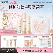 溪木源層孔菌水乳面霜套裝控油敏感肌護(hù)膚品套裝化妝品七夕生日送女朋友