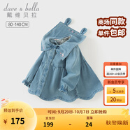 戴維貝拉（DAVE＆BELLA）女童牛仔外套兒童開衫女寶寶外衣小童長(zhǎng)袖上衣秋裝新款幼兒衣服 牛仔藍(lán)【現(xiàn)貨】 120 cm（建議身高110-120cm）