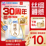 蘇菲極上裸感S日夜用衛(wèi)生巾29cm12片透氣加長姨媽巾自營官方旗艦
