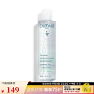歐緹麗（Caudalie）保濕爽膚水柔潤清爽濕敷水護膚水敏感肌適用生日禮物送女友 200ml