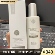 衡美膚【官方】能量油凈化舒潤水平衡保濕乳滋養霜卸妝油潔面痘痘潔膚水 煥彩臻白乳(120ml