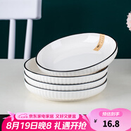 康琴（KANGQIN）釉下彩簡(jiǎn)約餐具碗盤(pán)套裝網(wǎng)紅菜盤(pán)家用面碗大湯碗ins陶瓷餐具 4個(gè)7英寸飯盤(pán) 4件套