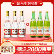 汾酒53度黃蓋玻汾475mL*3瓶+竹葉青酒45度傳承竹500mL*3瓶 非原箱