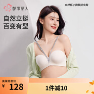 都市麗人[娜扎同款女神杯]內衣女小胸聚攏性感可拆卸肩帶百搭文胸LBH1A1 裸膚 80B /36