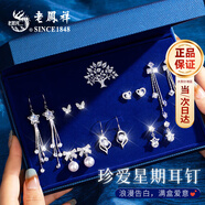 老鳳祥S925銀針星期耳釘女一周禮盒套裝生日紀(jì)念日禮物送女友老婆 【京速達(dá)】珍愛星期耳釘套裝