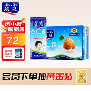 露露杏仁露經(jīng)典240ml*20罐 杏仁露飲料整箱早餐中秋送禮團(tuán)圓禮盒