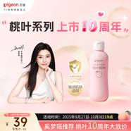 貝親（Pigeon）桃葉精華 嬰兒液體爽身露 四季通用 200ml IA171