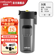諾百紛4系魔力球磁彈泡茶杯tritan塑料便攜戶外健身防摔茶水分離杯  灰黑 T3511 550ml
