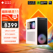 惠普HP 暗影精靈11臺(tái)式電腦 游戲臺(tái)式機(jī)主機(jī) Ultra5 225F RTX5060ti 8G獨(dú)顯 32G DDR5 1TBSSD