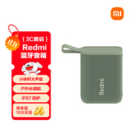小米（MI）Redmi 藍(lán)牙音箱 綠色 小米音箱音響 長(zhǎng)續(xù)航IP67防塵防水 戶外便攜音響低音炮 高保真 禮物 家用