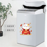何佳功定做揚子防水防曬套波輪13/15/18/20/40公斤洗衣機罩全自動(dòng)上開(kāi)蓋 加絨加厚/腰纏萬(wàn)貫 防水防暴曬 揚子X(jué)QB130-1588