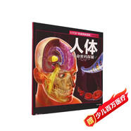 (新版）UTOP權(quán)威探秘百科：人體
