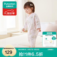 全棉時(shí)代純棉新生嬰兒連體衣服新款抗菌紗布寶寶春夏滿月服和袍 花園物語粉【四季款】 90cm （1-2歲）