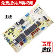 適用三洋惠而浦滾筒洗衣機主機板DG-F90322BHG WG-F90821 WG-F90821BIHK洗衣機主板