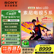 索尼（SONY）K-75XR51Z XR50系列  75英寸 索尼電視5系64G版 2025新品 MiniLED XR芯片 一級能效 國家補貼