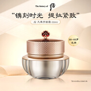 后Whoo天率丹面霜60ml提拉緊致淡斑修復進(jìn)口女生生日禮物
