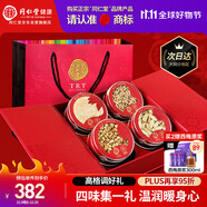 同仁堂品牌西洋參禮盒黃芪麥冬黨參保健營養(yǎng)滋補(bǔ)品送禮盒長輩父母230g