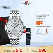 天梭（TISSOT）手表 力洛克系列20周年紀(jì)念款男表 瑞士機(jī)械鋼帶七夕禮物送男友