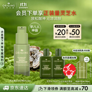 悅木之源（Origins）靈芝淡斑祛印提亮煥白敏感肌保濕精華素30ml生日生日禮物送女友