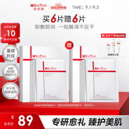 薇諾娜極潤(rùn)面膜2.0極潤(rùn)精萃面膜6片裝修護(hù)補(bǔ)水保濕護(hù)膚品