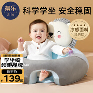 蒂樂 嬰兒學(xué)坐椅枕頭寶寶練坐神器不傷脊柱四季寶寶練坐沙發(fā)4個月-3歲 【非免洗涼感款】獅子 -防側(cè)翻