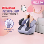 傲勝（OSIM）足療機(jī)腿樂(lè) 智能足部按摩儀腿部推拿溫?zé)岚茨δ_機(jī) OS-393S紫色 七夕節(jié)禮物送男女朋友實(shí)用