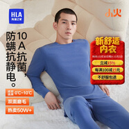 海瀾之家【小火-3分火】保暖內衣男士25新品雙面絨230g抗菌薄秋衣秋褲套裝