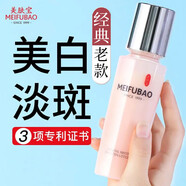 美膚寶（MEIFUBAO）官方旗艦店京東營(yíng)自爽膚水保濕水乳護(hù)膚品套組化妝正品 乳液120ml一瓶經(jīng)典款