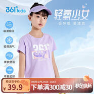 361°童裝 兒童短袖2025夏季男女童6-14歲印花短T恤 紫140