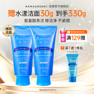 花印水漾潔凈洗面奶150g*2 氨基酸深層清潔控油女士潔面乳送禮