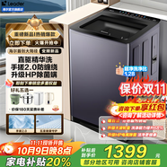 海爾【25年新品】10公斤大容量家用全自動(dòng)波輪洗衣機(jī)強(qiáng)力超凈洗精華洗手搓式2.0直驅(qū)變頻家電以舊換新 直驅(qū)變頻+精華洗+手搓2.0+超凈洗1.28